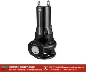 科邁環保 圖 陜西污水排污設備訂購 污水排污設備