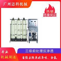 純凈水處理設(shè)備